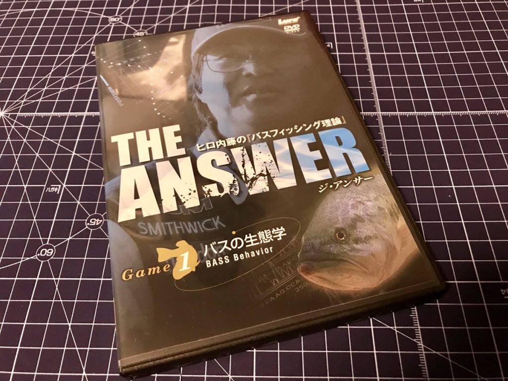 これは面白い バス釣りdvd The Answer Game 1 ヒロ内藤のバスフィッシング理論 Bass Magazine